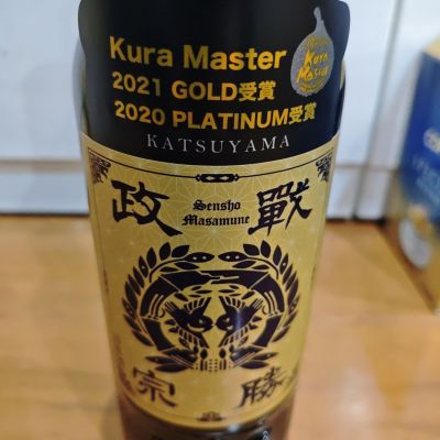 戦勝政宗(せんしょうまさむね) | 日本酒 評価・通販 SAKETIME