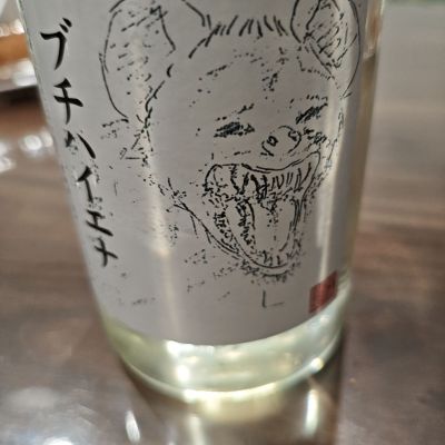ブチハイエナのレビュー by_山の田んぼ