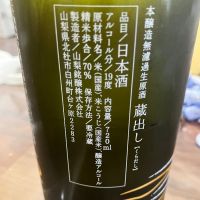 七賢のレビュー by_山の田んぼ