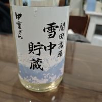 中乗さん