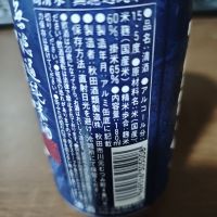 高清水のレビュー by_山の田んぼ