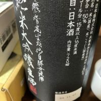 日本盛