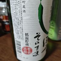 金紋朝日のレビュー by_山の田んぼ