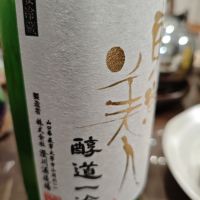 東洋美人