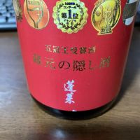 蓬莱