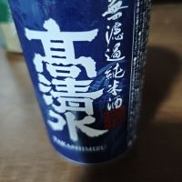 高清水
