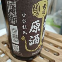 北安大國のレビュー by_山の田んぼ