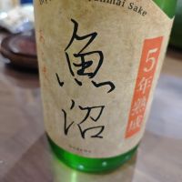 魚沼