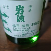 
            岩波_
            山の田んぼさん