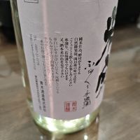 米宗のレビュー by_山の田んぼ