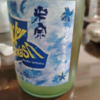 米宗のレビュー by_山の田んぼ