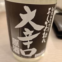 よしかわ杜氏