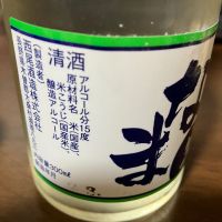 木曽のかけはしのレビュー by_山の田んぼ