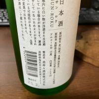のレビュー by_山の田んぼ