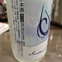 井乃頭のレビュー by_山の田んぼ