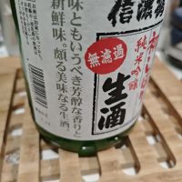 信濃鶴