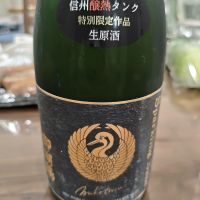 御湖鶴