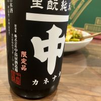 カネナカ