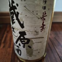 若葉のレビュー by_山の田んぼ