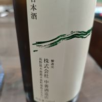 善吉のレビュー by_山の田んぼ