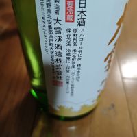 大雪渓のレビュー by_山の田んぼ