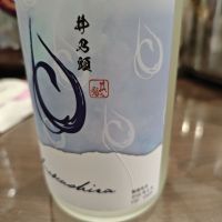 井乃頭