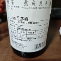 横笛のレビュー by_山の田んぼ