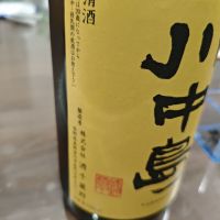 川中島のレビュー by_山の田んぼ