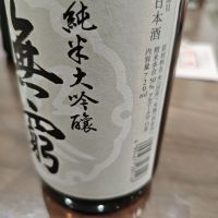 無窮のレビュー by_山の田んぼ