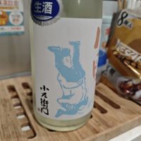 小左衛門