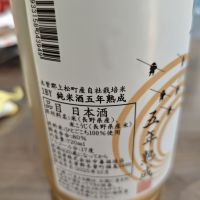 中乗さんのレビュー by_山の田んぼ