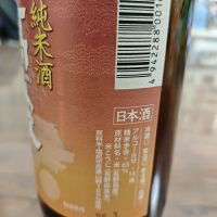 高波のレビュー by_山の田んぼ