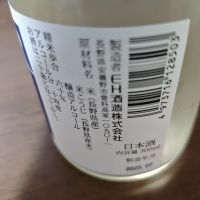 酔園のレビュー by_山の田んぼ