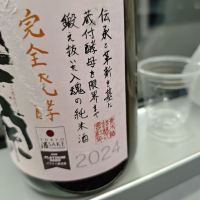 米宗のレビュー by_山の田んぼ