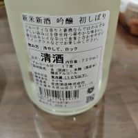 金虎のレビュー by_山の田んぼ