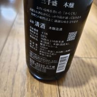 三千盛のレビュー by_山の田んぼ