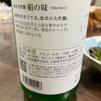 七賢のレビュー by_山の田んぼ
