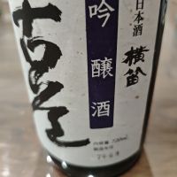 横笛 古道