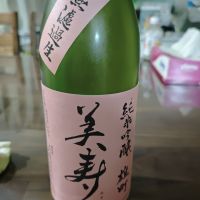 美寿々