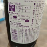 松竹梅のレビュー by_山の田んぼ