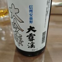 大雪渓
