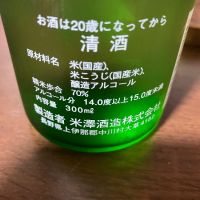 今錦のレビュー by_山の田んぼ