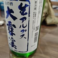 大雪渓のレビュー by_山の田んぼ