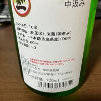 本洲一のレビュー by_山の田んぼ