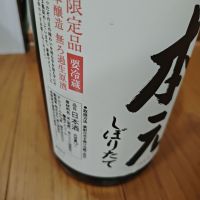 木曽路のレビュー by_山の田んぼ