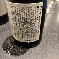 白壁蔵のレビュー by_山の田んぼ