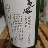 亀の海のレビュー by_山の田んぼ