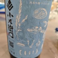 小左衛門