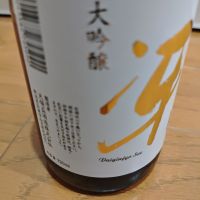 天領盃のレビュー by_山の田んぼ