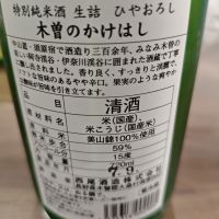 木曽のかけはしのレビュー by_山の田んぼ
